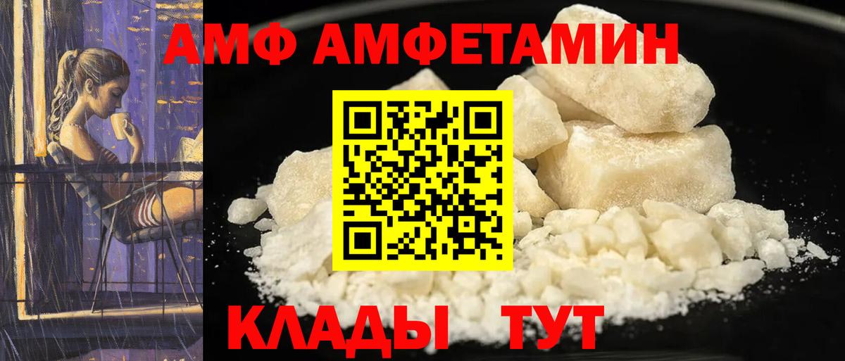 АМФЕТАМИН Розовый  Вход с VPN  АМФЕТАМИН  дарк нет телеграм  Кандалакша 