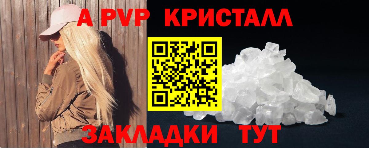 Альфа ПВП крисы CK  A PVP Соль  Вход с VPN  Кандалакша 