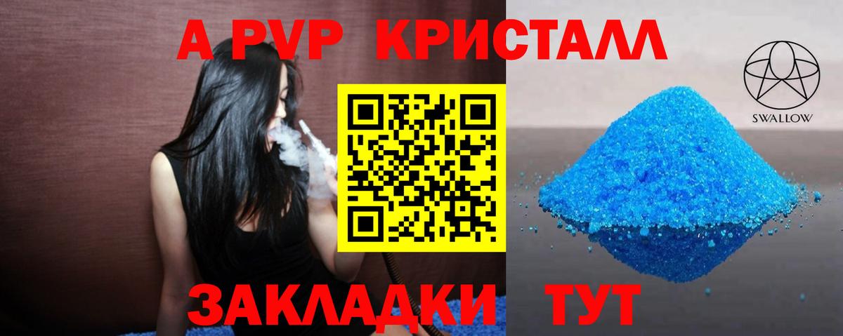 Alpha-PVP кристаллы Кандалакша