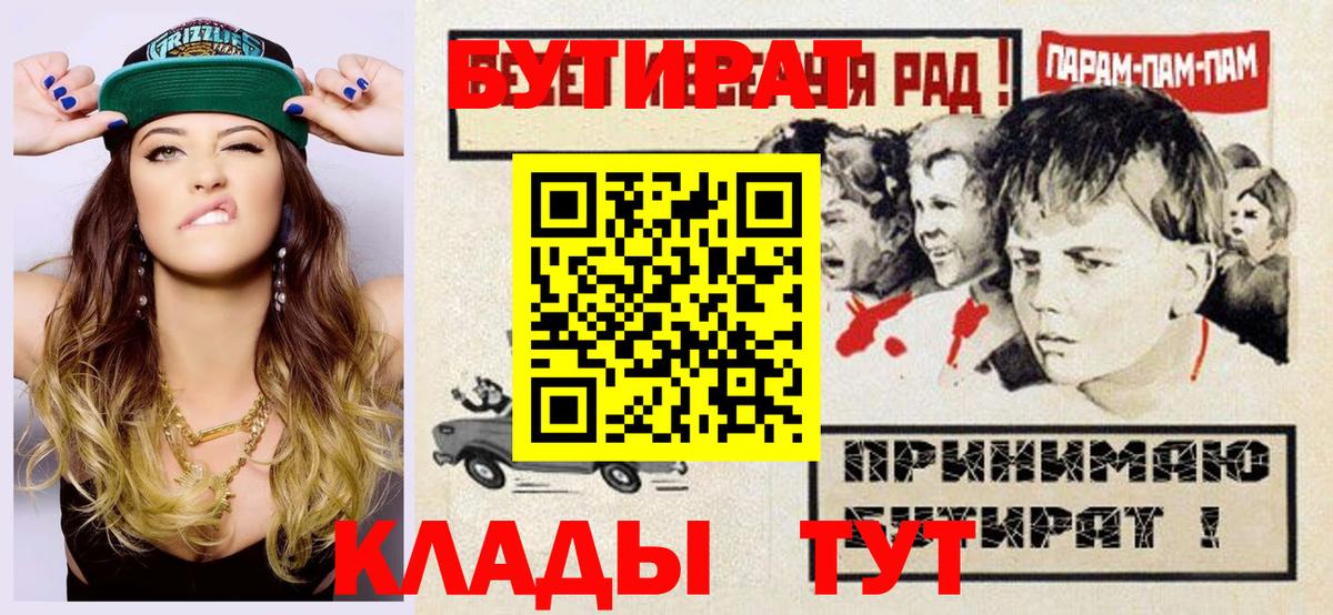 БУТИРАТ вода Кандалакша