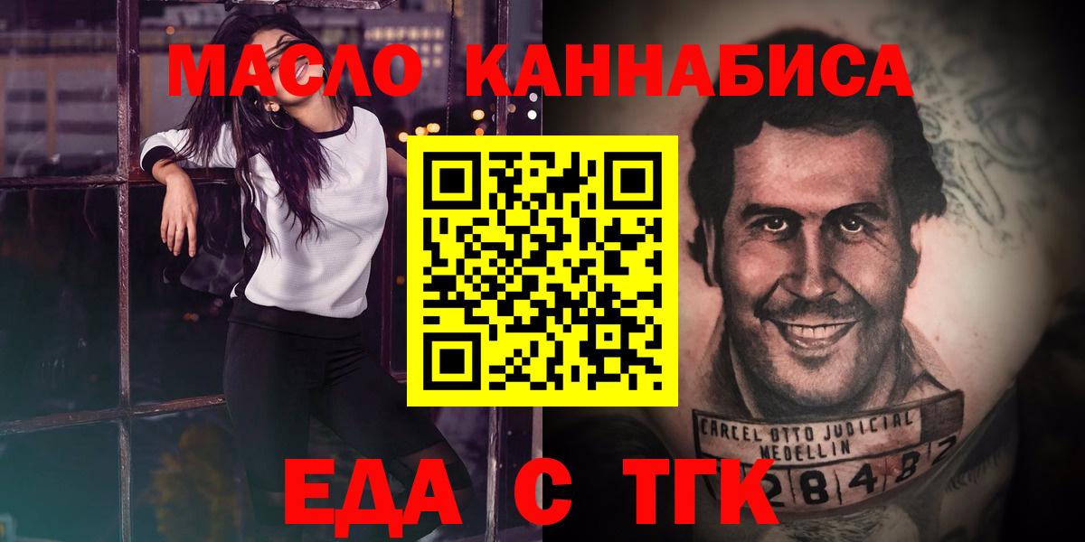 Еда ТГК конопля  Вход с VPN  Кандалакша 