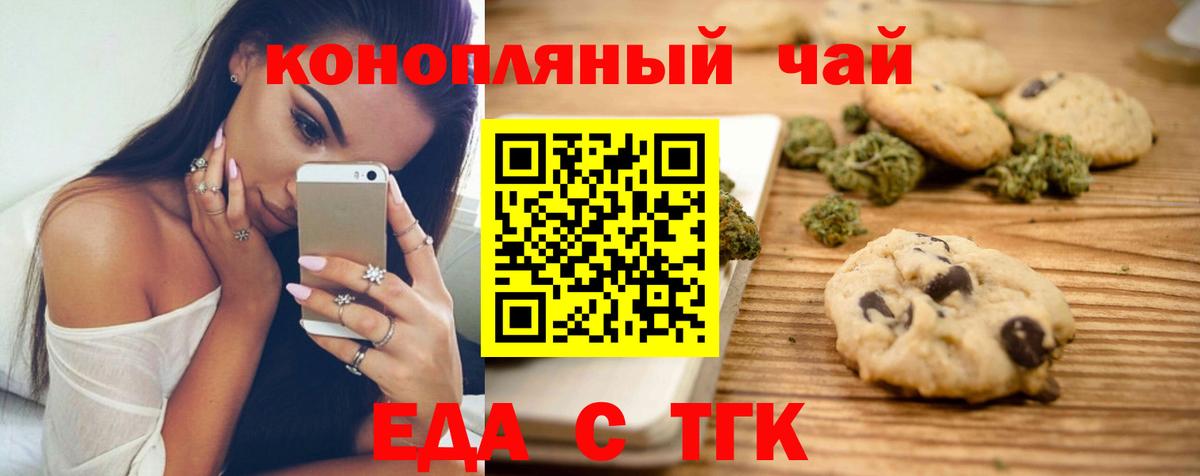 Canna-Cookies марихуана Кандалакша