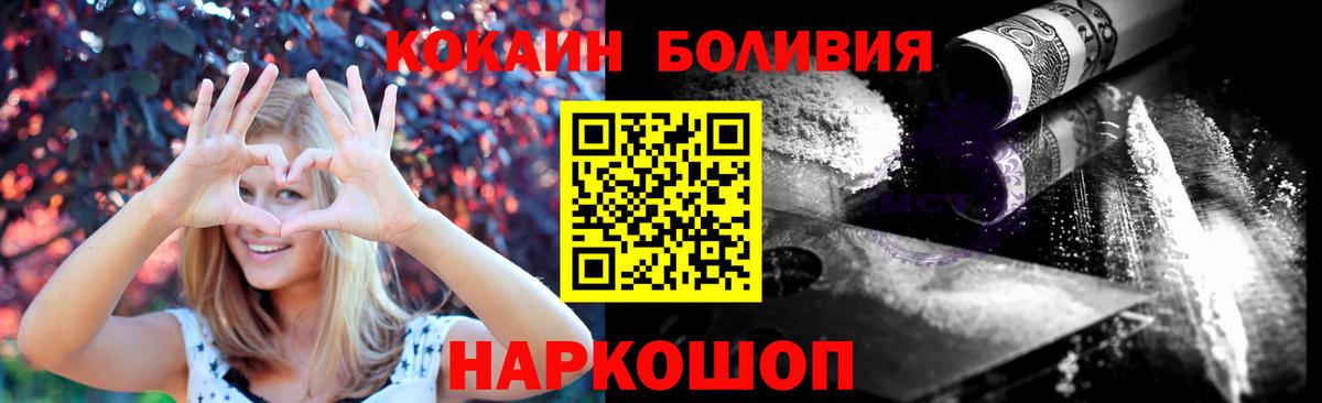 Кокаин VHQ Кандалакша
