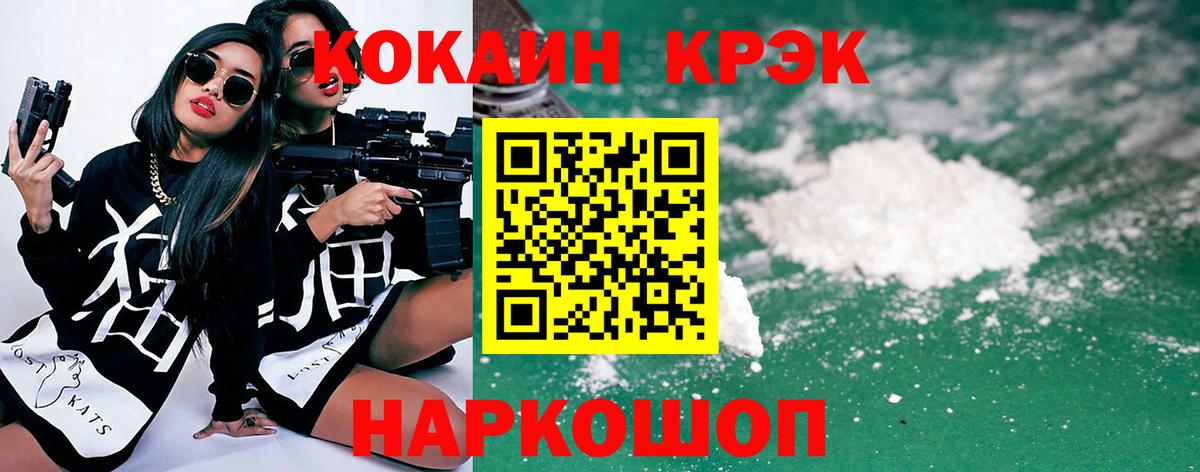 Кокаин 98%  Вход с VPN  Кандалакша  цена наркотик  КОКАИН 97% 