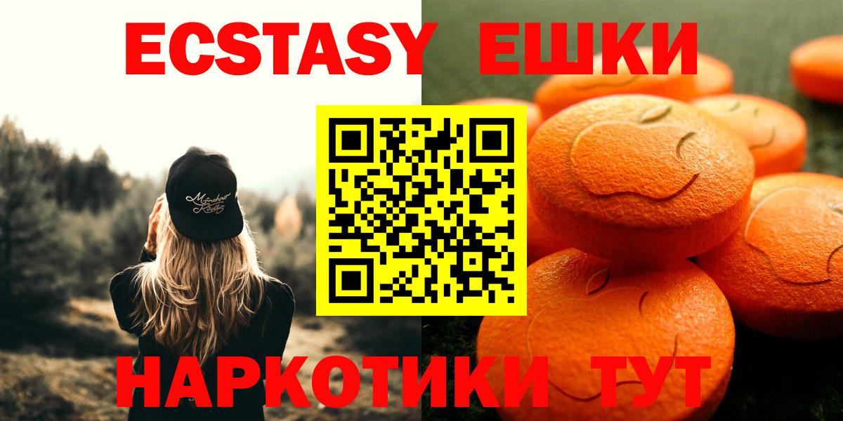 ЭКСТАЗИ 300 mg Кандалакша