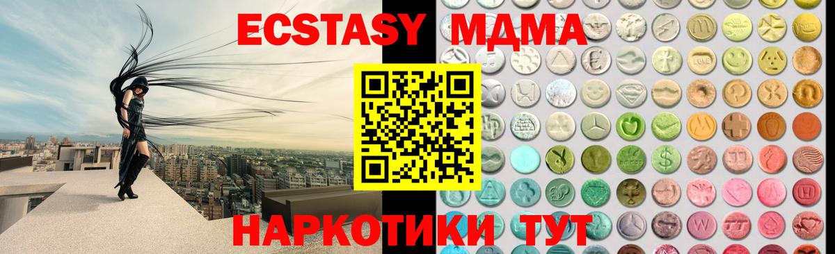 ЭКСТАЗИ  Вход с VPN  Кандалакша  Экстази VHQ  Экстази 300 mg 