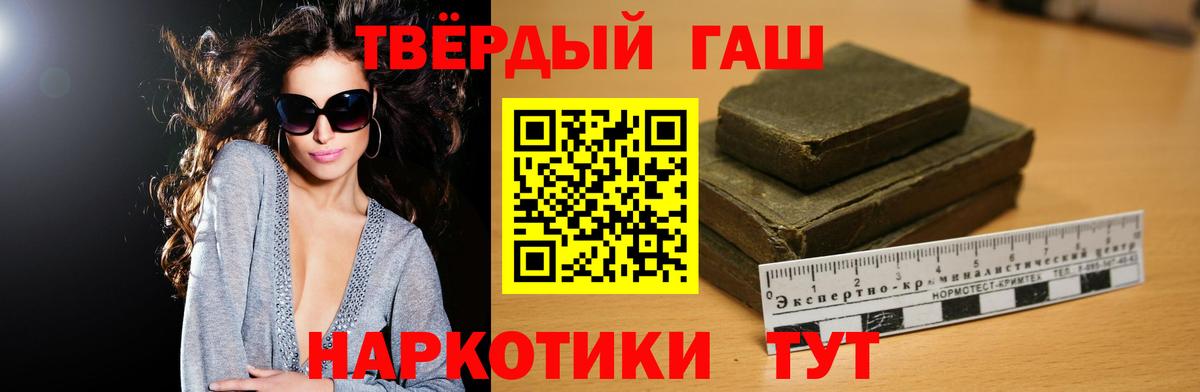 ГАШИШ  Вход с VPN  ГАШИШ гарик  Кандалакша  ГАШИШ Premium 