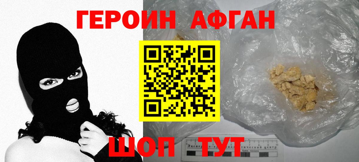 Героин герыч  Вход с VPN  Кандалакша 