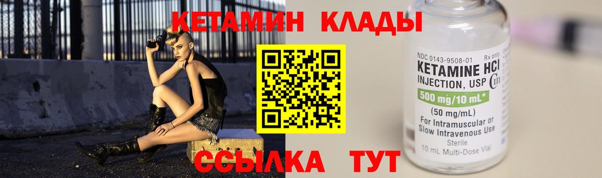 Кандалакша  Кетамин ketamine  Кетамин VHQ  Вход с VPN 