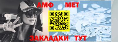 метамфетамин Краснокаменск
