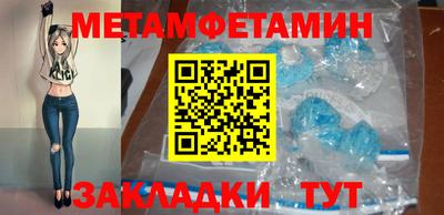 метамфетамин Краснокаменск