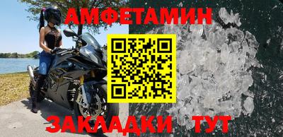 метамфетамин Краснокаменск