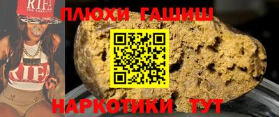 гашишное масло Краснодар