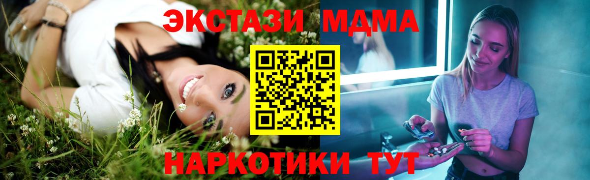 МДМА молли  Вход с VPN  МДМА  Кандалакша  MDMA VHQ 