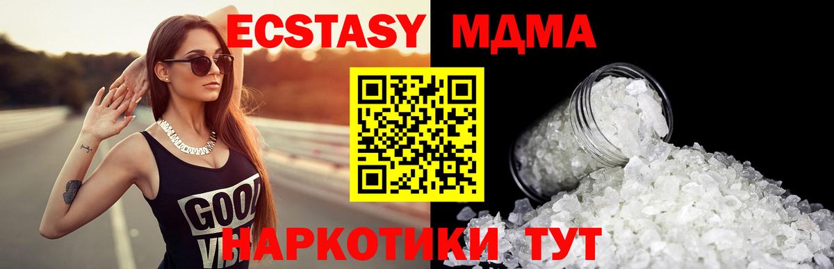 МДМА молли Кандалакша