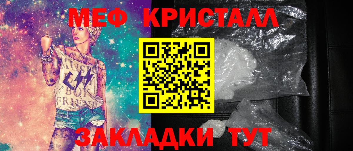 Кандалакша  МЯУ-МЯУ VHQ  Мефедрон  Мефедрон мука  где можно купить наркотик  Вход с VPN 