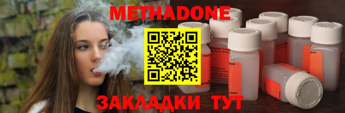 МЕТАДОН белоснежный  Метадон кристалл  Вход с VPN  Кандалакша 