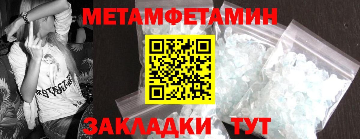 МЕТАМФЕТАМИН витя Кандалакша