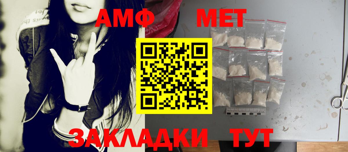 Кандалакша  Первитин Декстрометамфетамин 99.9%  Вход с VPN 